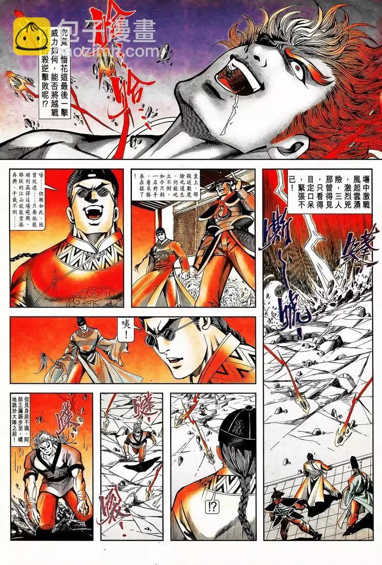 舊著醉拳 - 第796卷 - 2