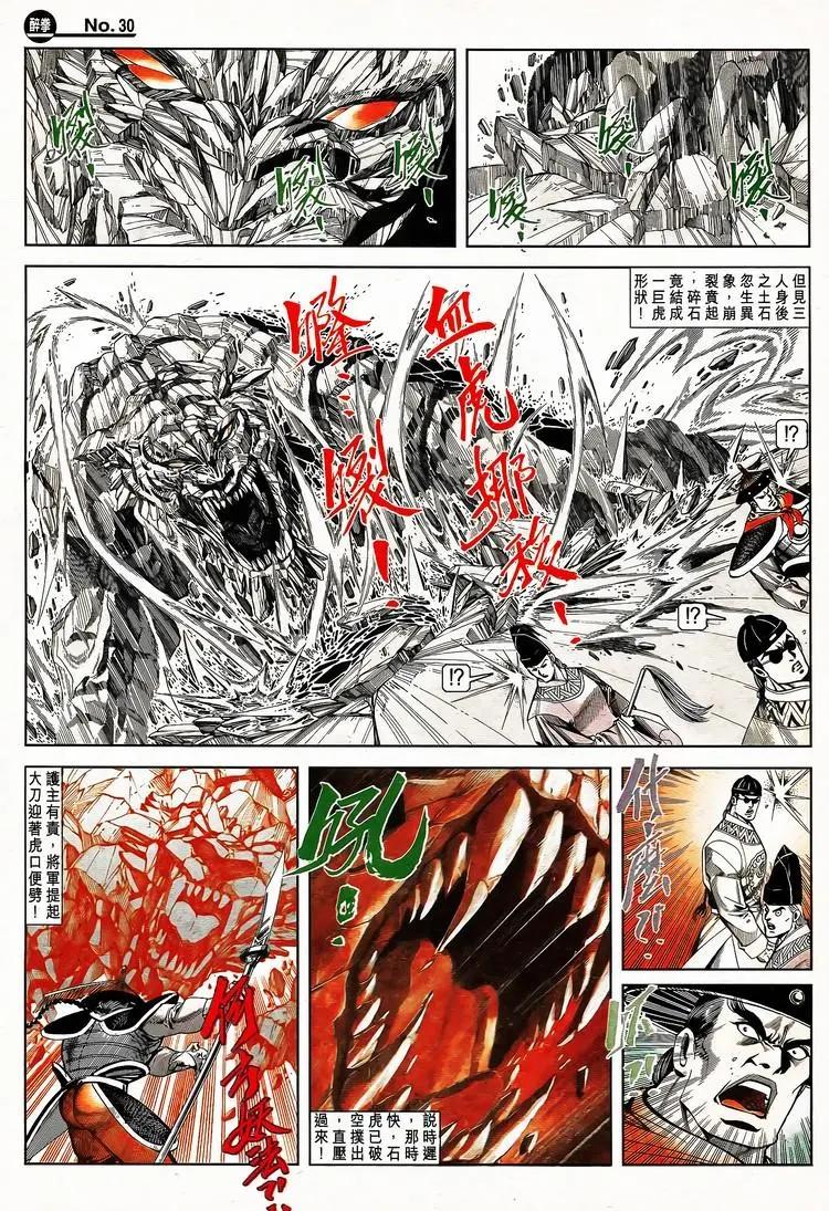 舊著醉拳 - 第796卷 - 6