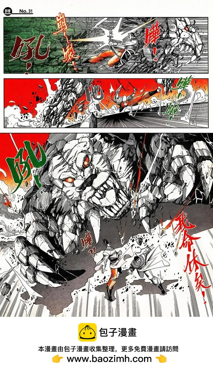 舊著醉拳 - 第796卷 - 1
