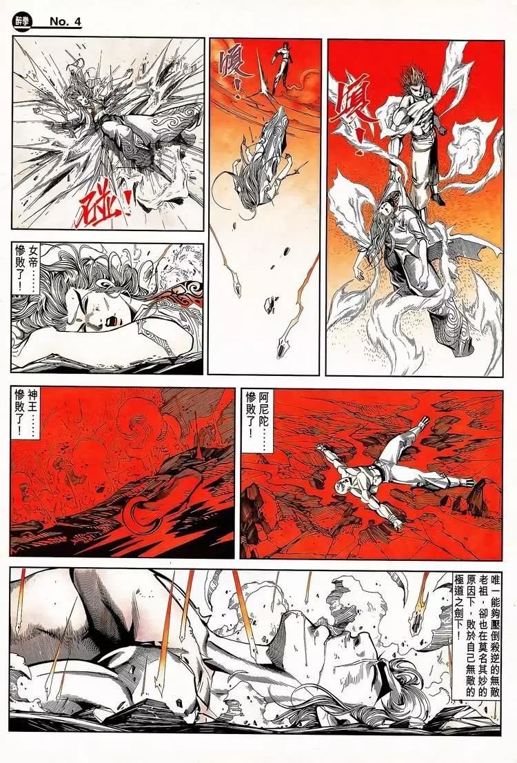 舊著醉拳 - 第796卷 - 4