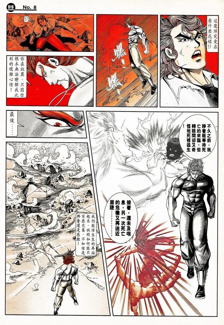 舊著醉拳 - 第796卷 - 2