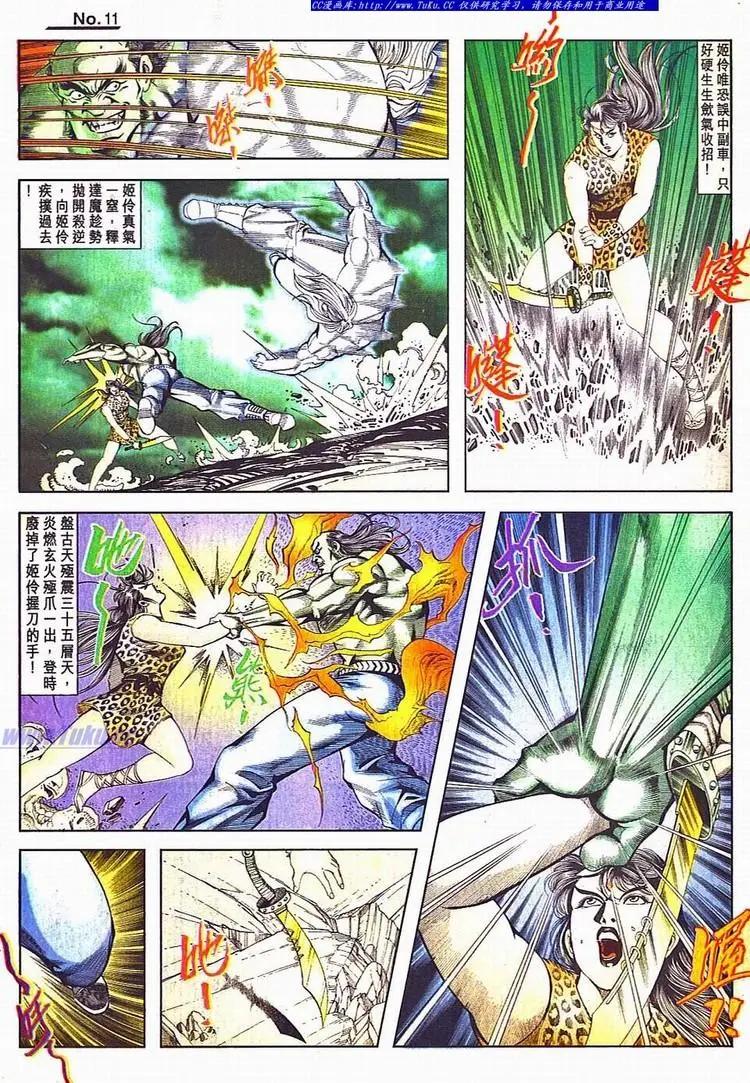 舊著醉拳 - 第800卷 - 5