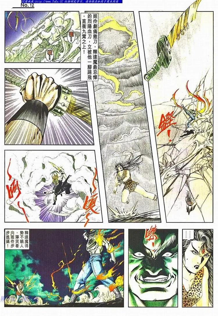 舊著醉拳 - 第800卷 - 6