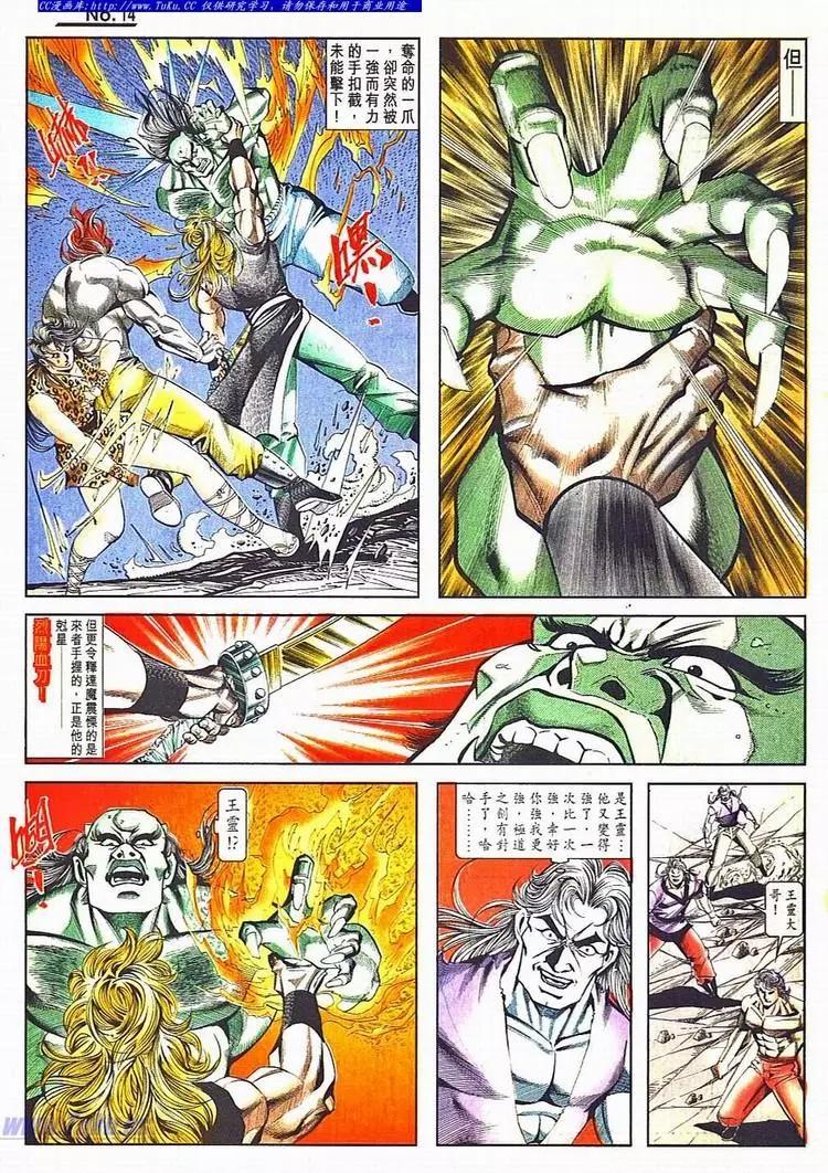 舊著醉拳 - 第800卷 - 2