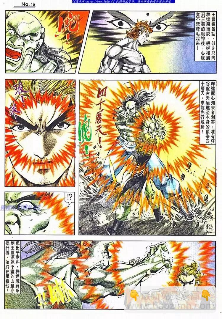 舊著醉拳 - 第800卷 - 4