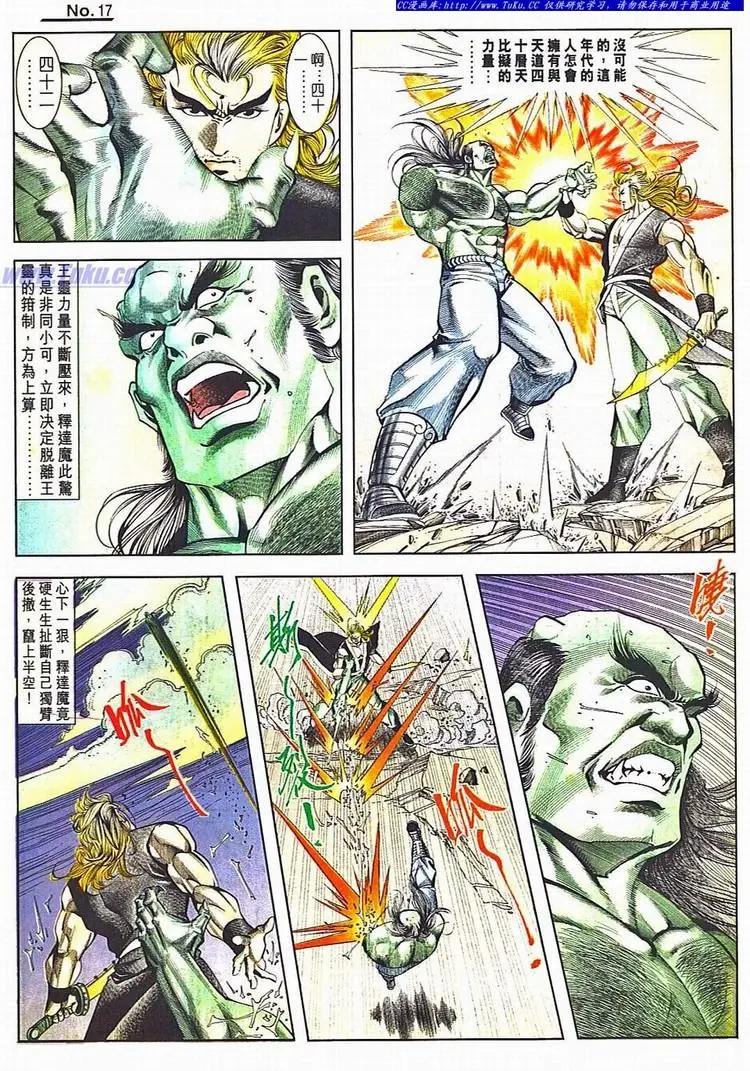 舊著醉拳 - 第800卷 - 5