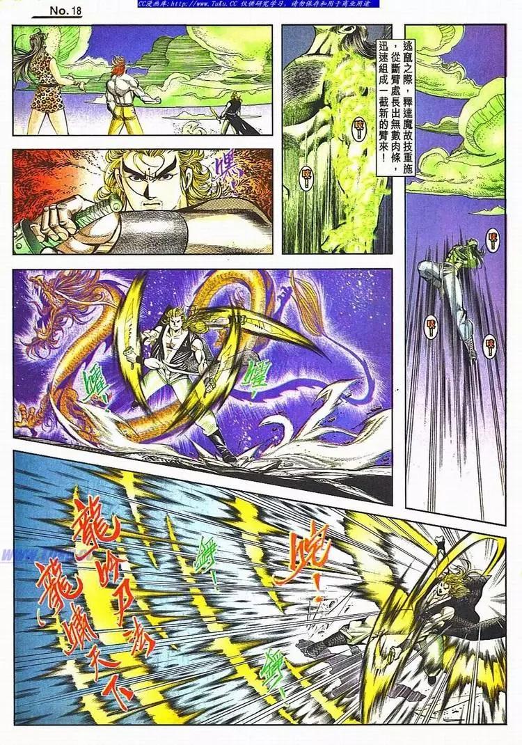 舊著醉拳 - 第800卷 - 6