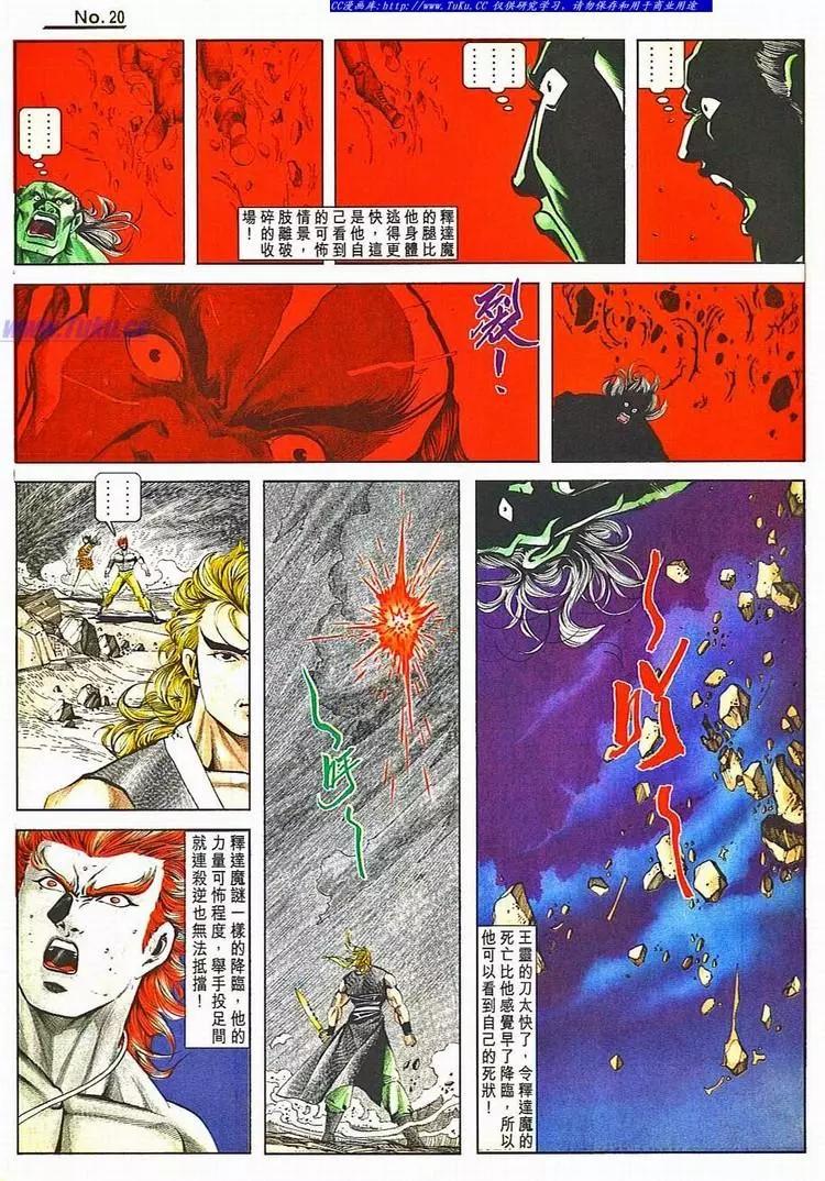 舊著醉拳 - 第800卷 - 2