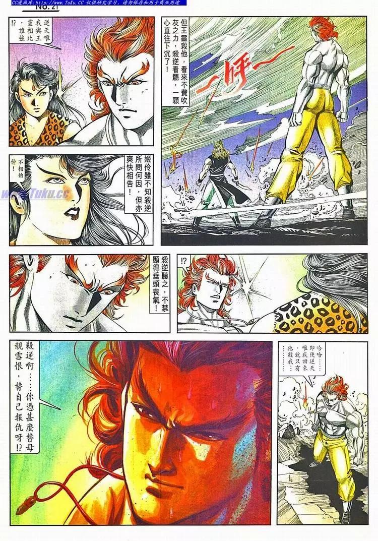 舊著醉拳 - 第800卷 - 3