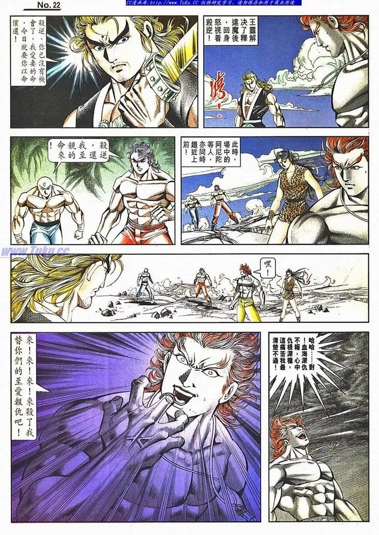 舊著醉拳 - 第800卷 - 4