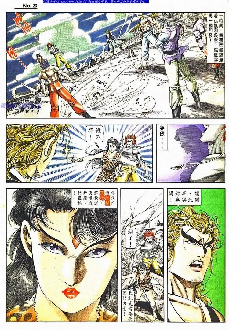 舊著醉拳 - 第800卷 - 5