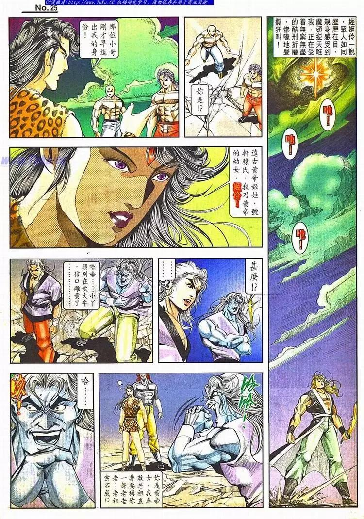舊著醉拳 - 第800卷 - 1