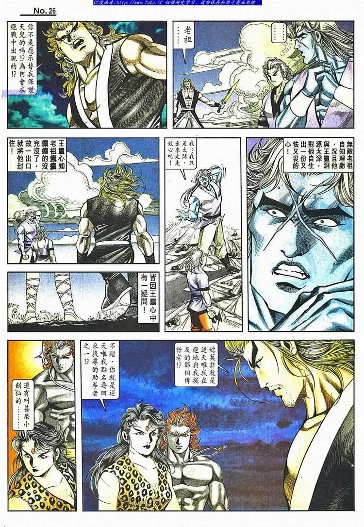 舊著醉拳 - 第800卷 - 2