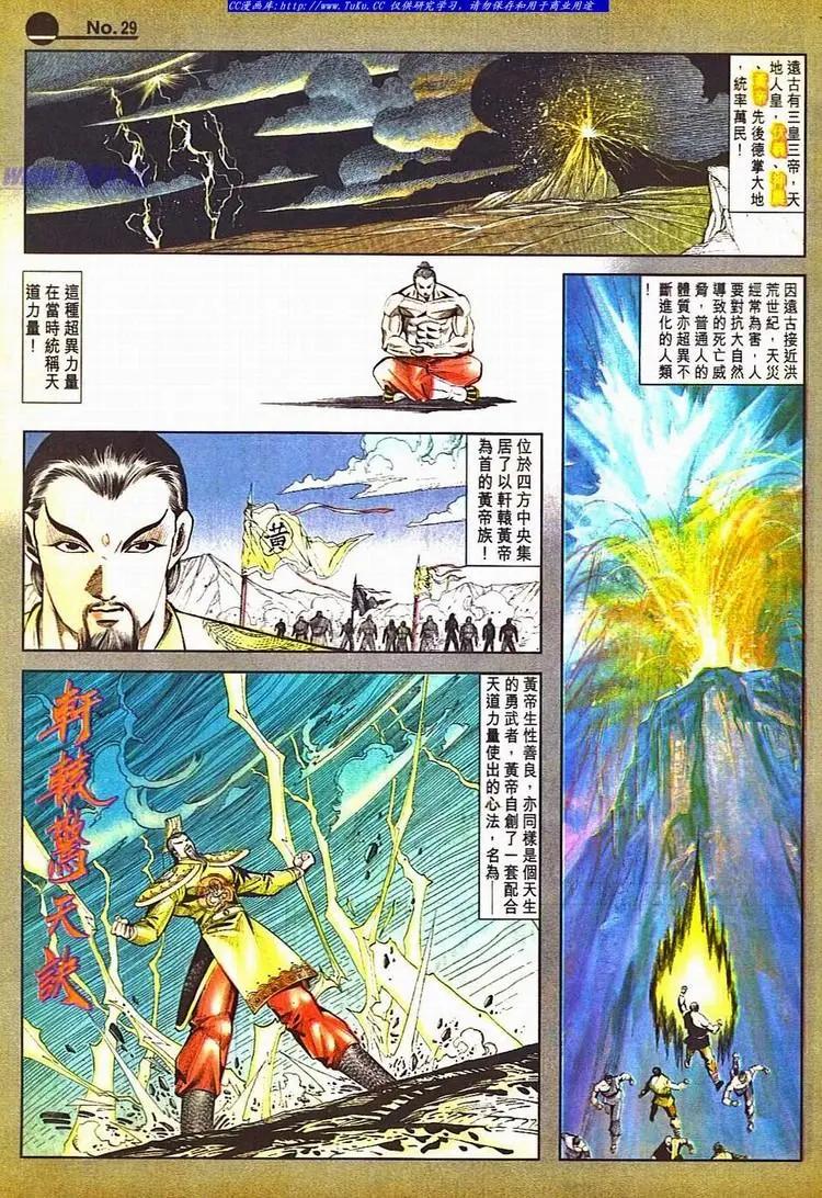 舊著醉拳 - 第800卷 - 5