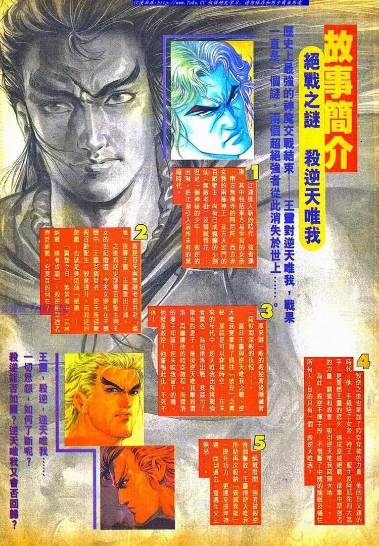 舊著醉拳 - 第800卷 - 3