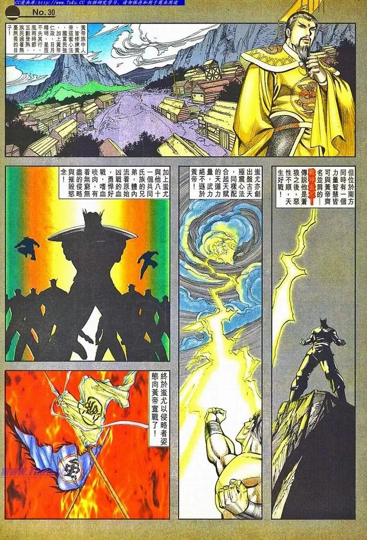 舊著醉拳 - 第800卷 - 6