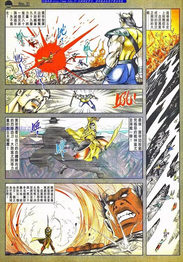 舊著醉拳 - 第800卷 - 1