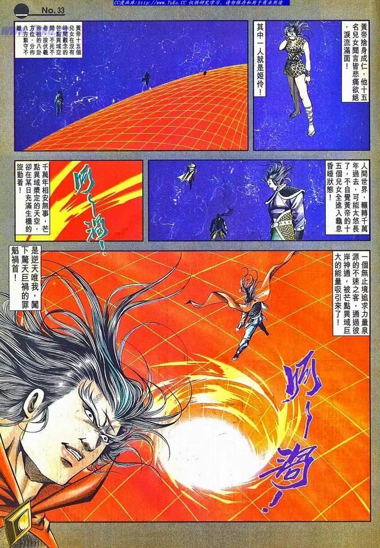 舊著醉拳 - 第800卷 - 3