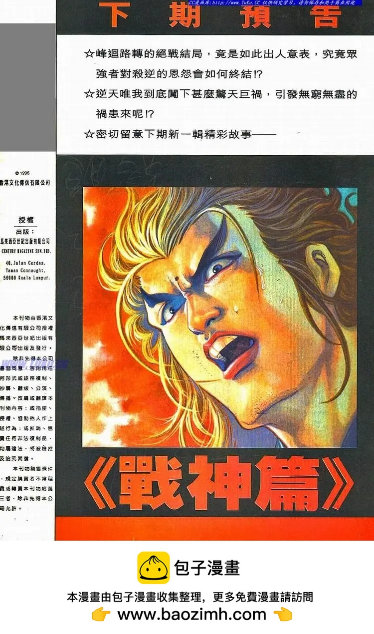 舊著醉拳 - 第800卷 - 4