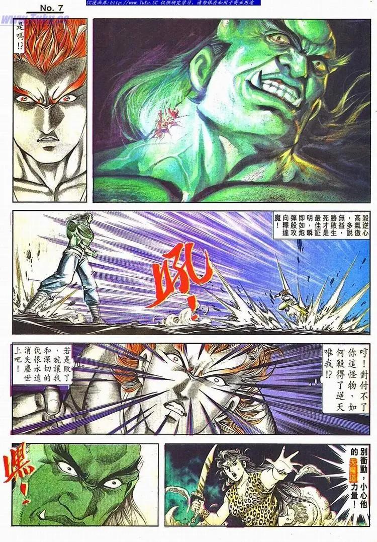 舊著醉拳 - 第800卷 - 1