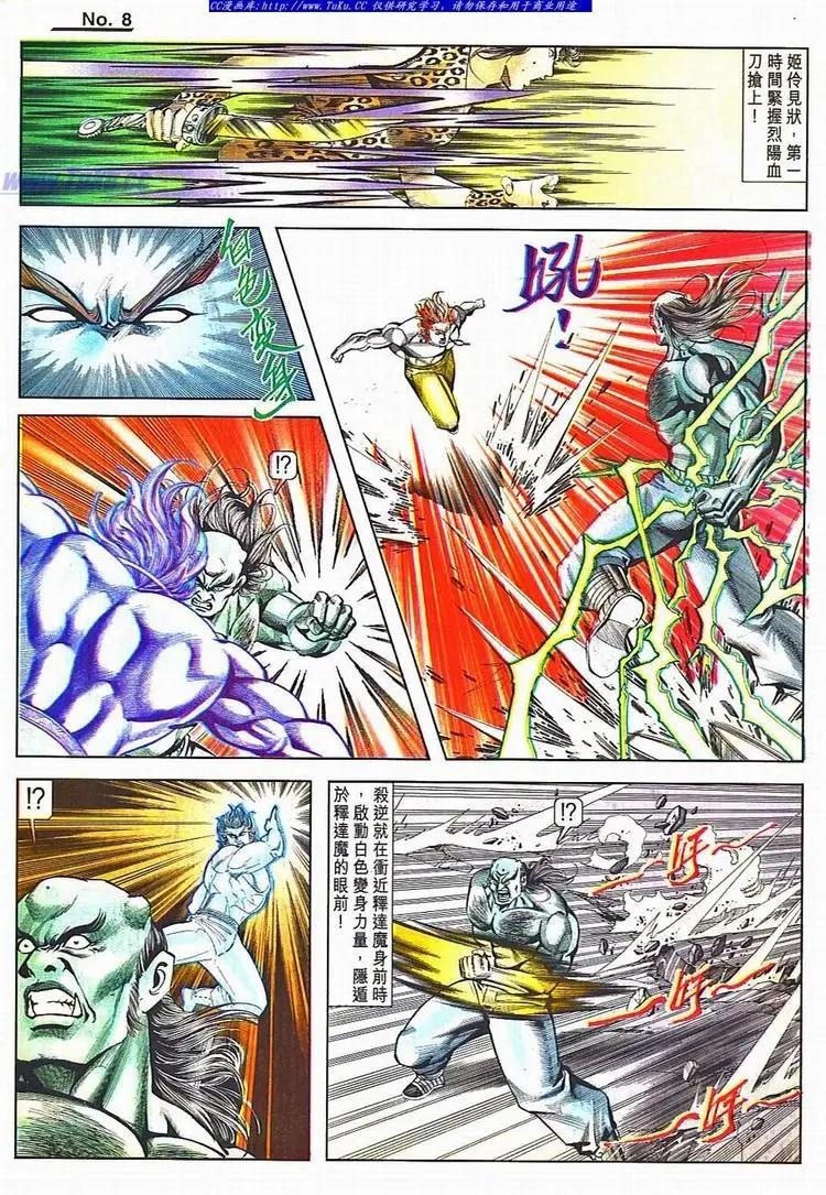 舊著醉拳 - 第800卷 - 2