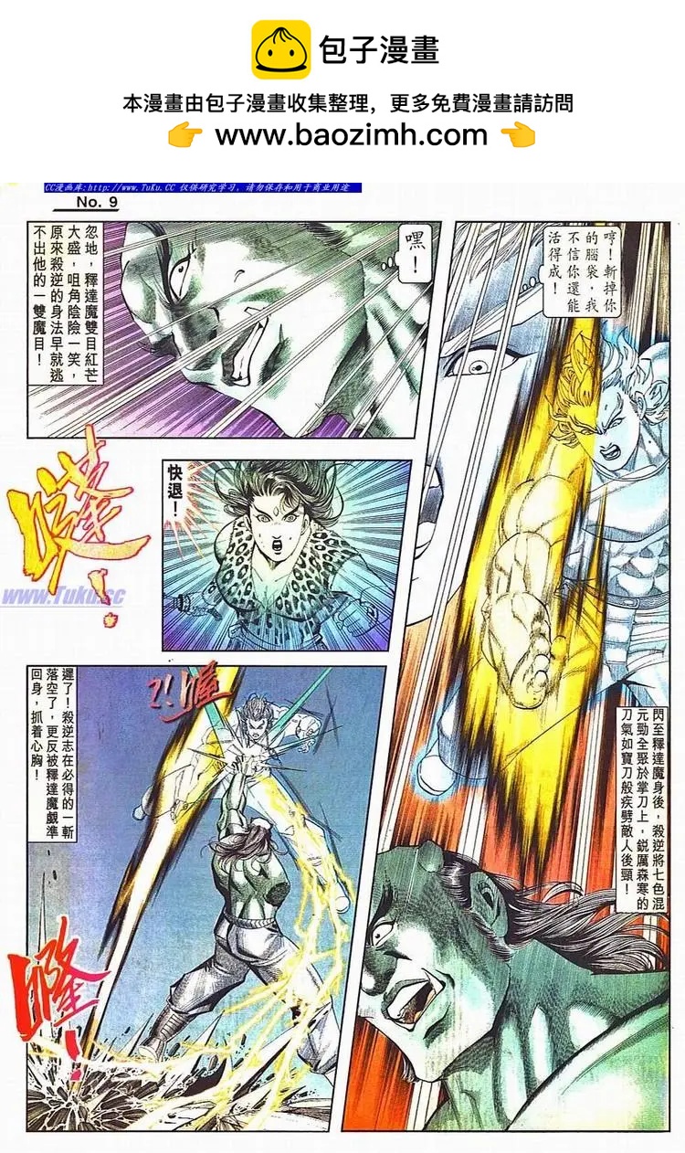 舊著醉拳 - 第800卷 - 3