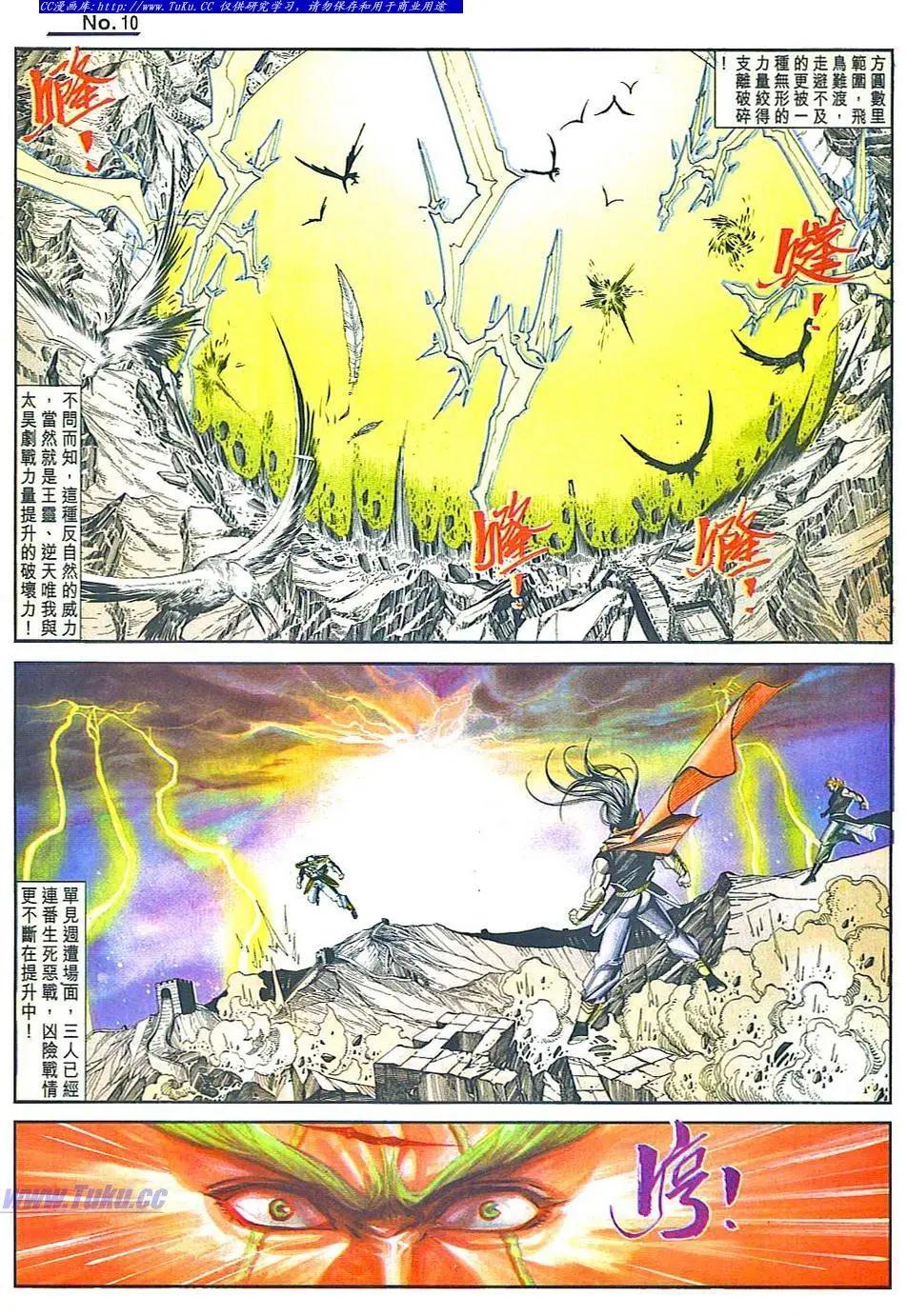 舊著醉拳 - 第805卷 - 4