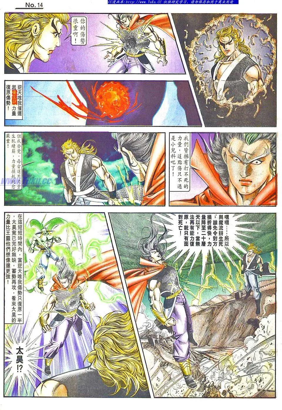 舊著醉拳 - 第805卷 - 2
