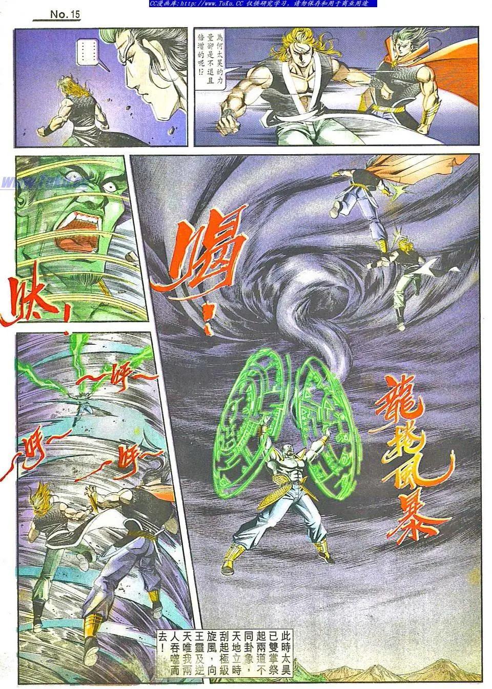 舊著醉拳 - 第805卷 - 3
