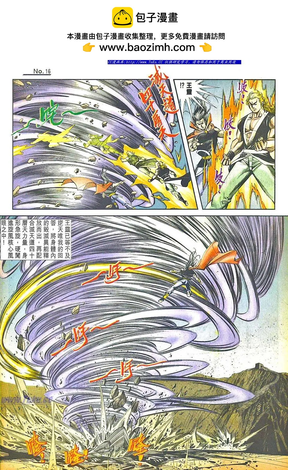 舊著醉拳 - 第805卷 - 4