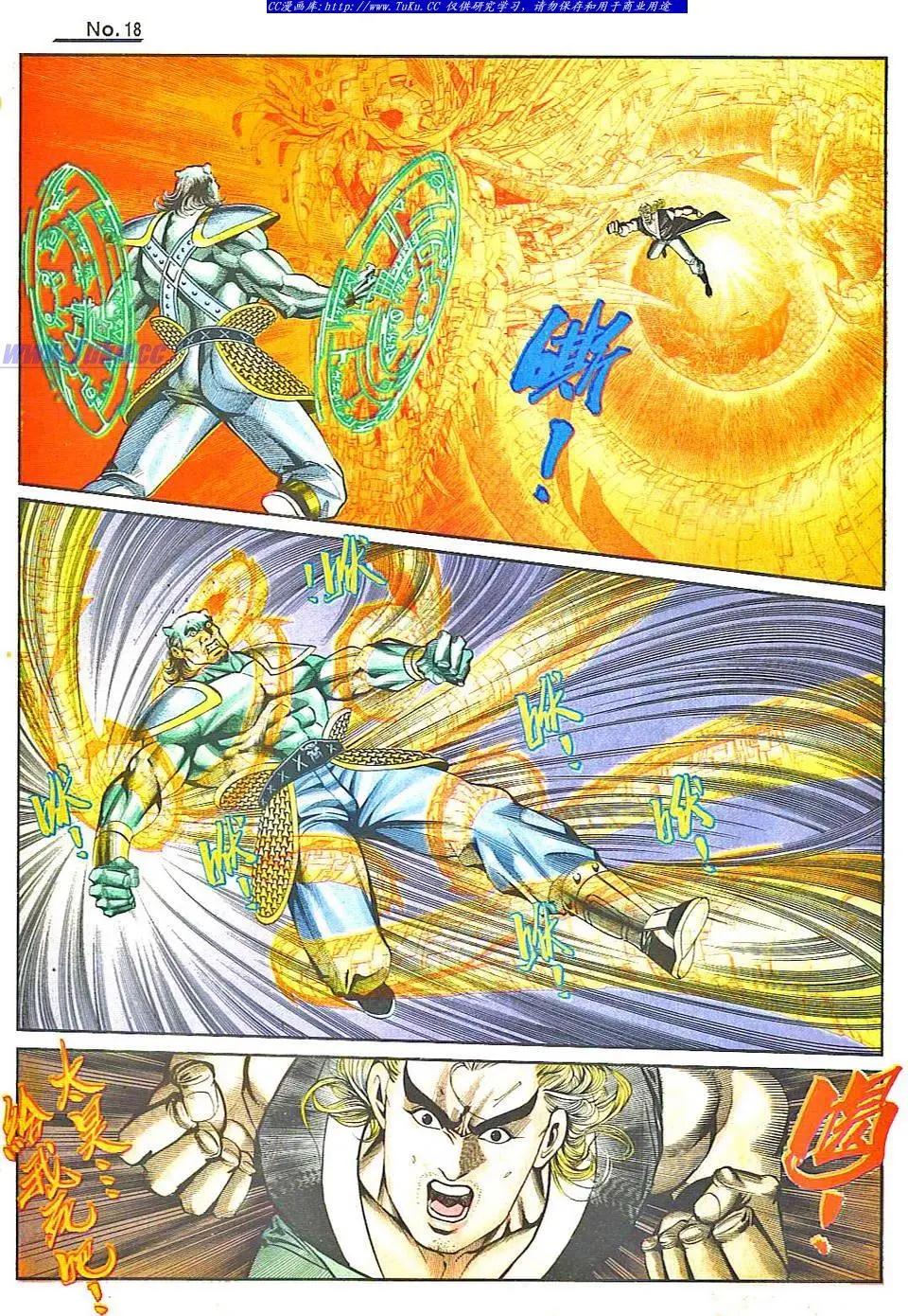 舊著醉拳 - 第805卷 - 6