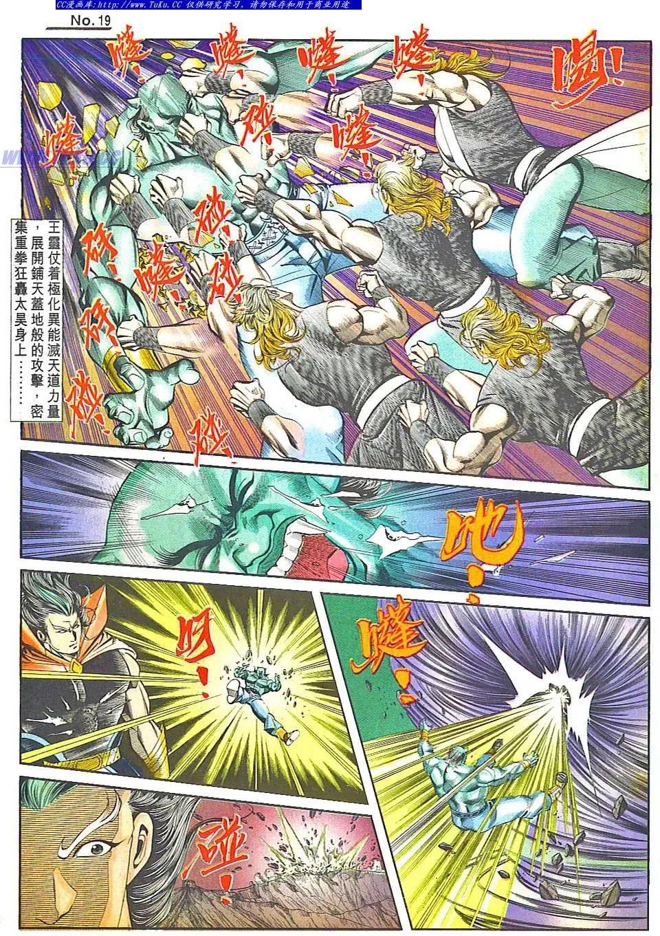 舊著醉拳 - 第805卷 - 1