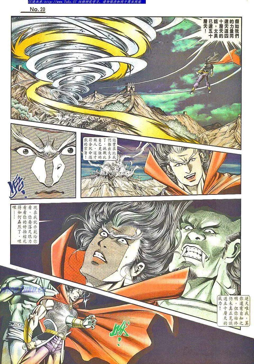 舊著醉拳 - 第805卷 - 2