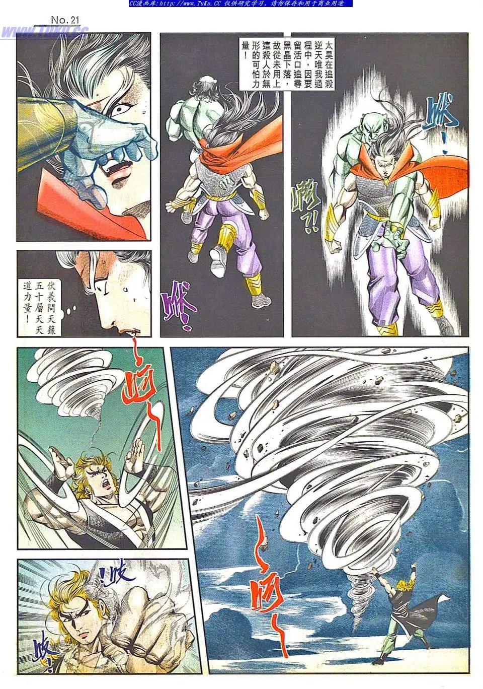 舊著醉拳 - 第805卷 - 3