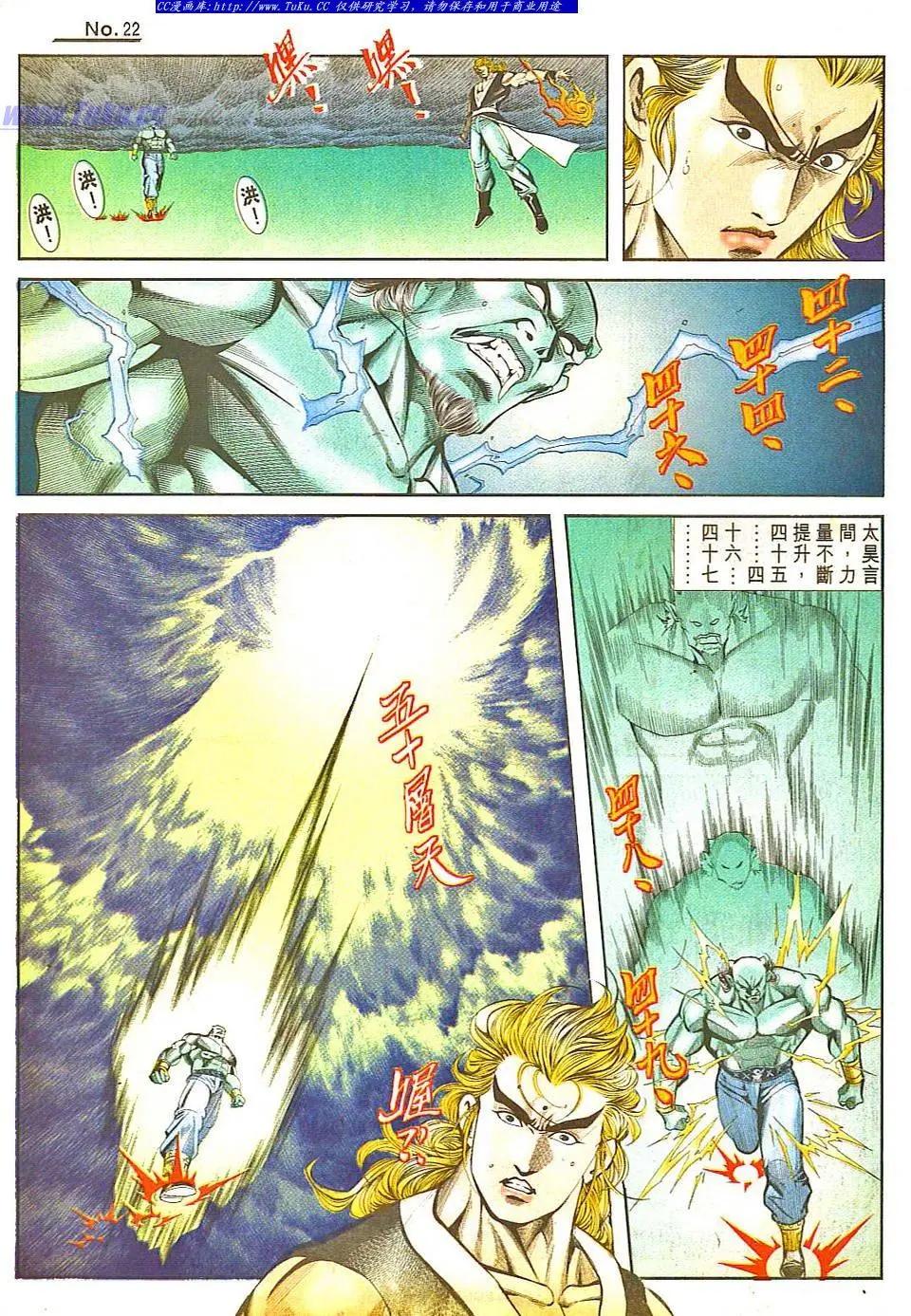 舊著醉拳 - 第805卷 - 4