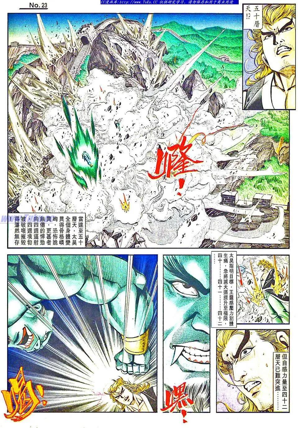 舊著醉拳 - 第805卷 - 5