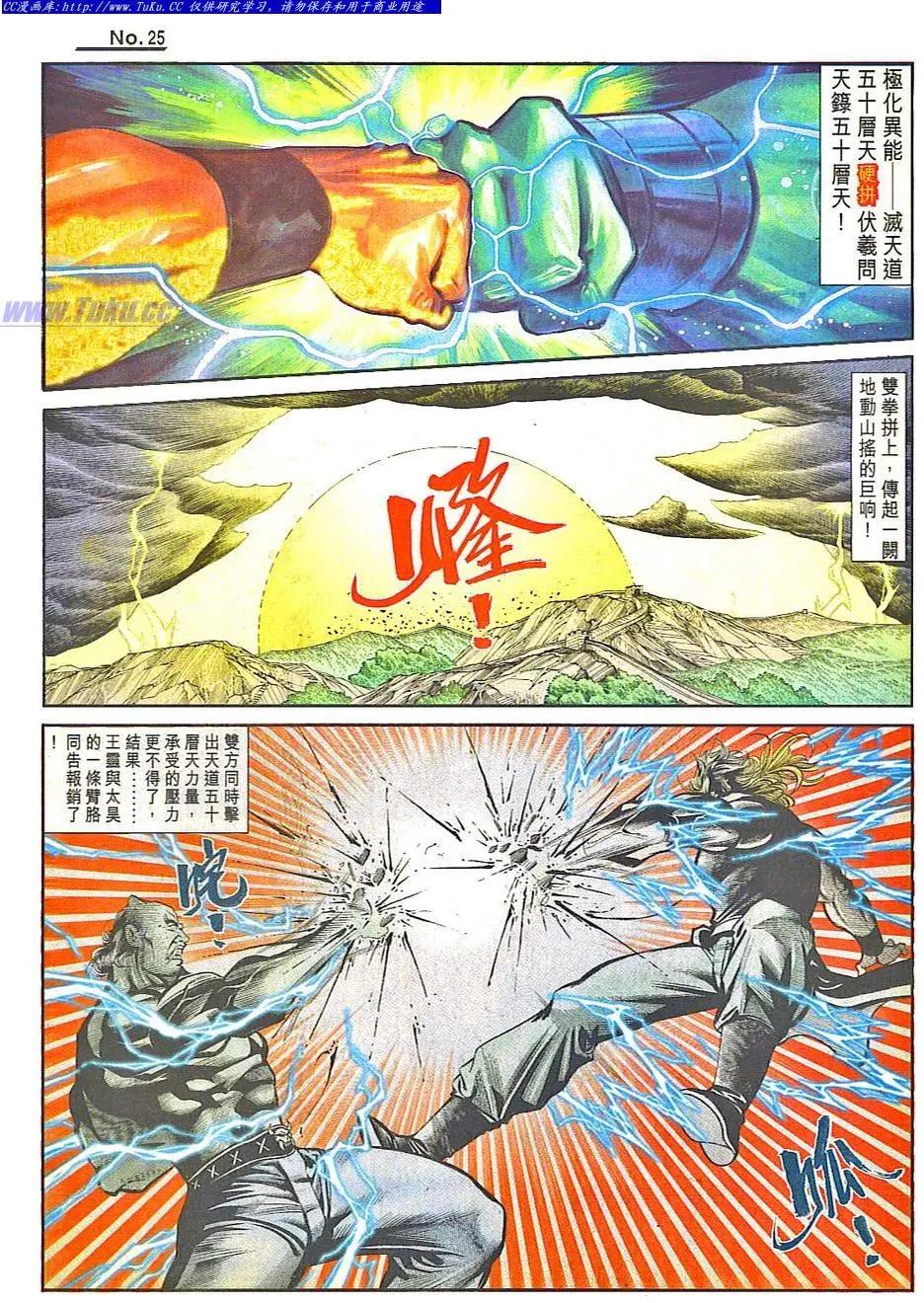 舊著醉拳 - 第805卷 - 1