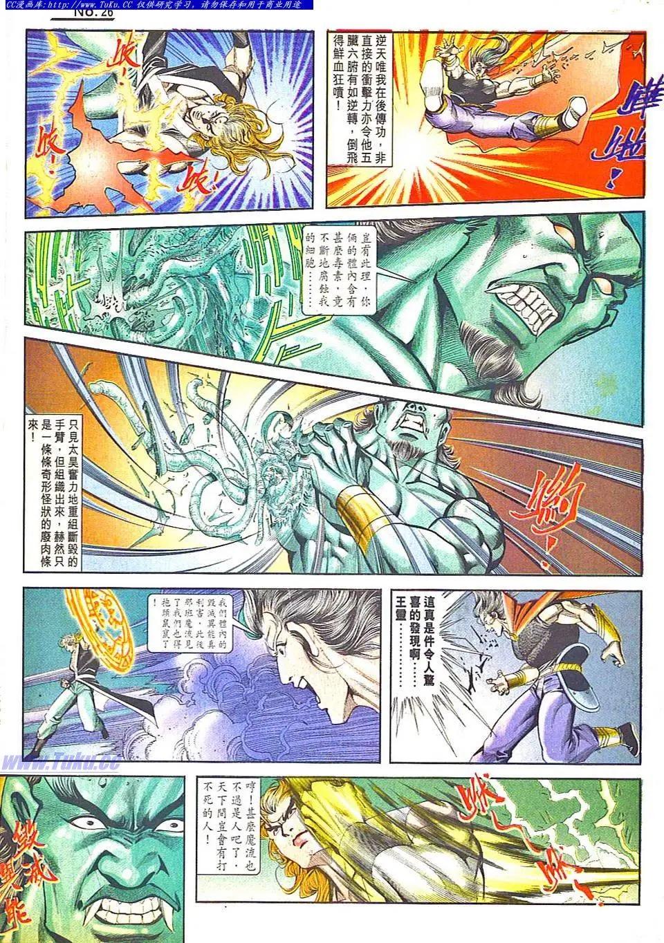 舊著醉拳 - 第805卷 - 2