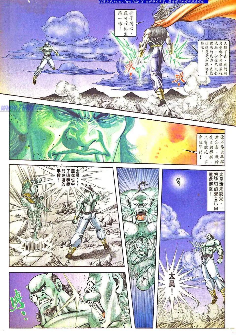 舊著醉拳 - 第805卷 - 3