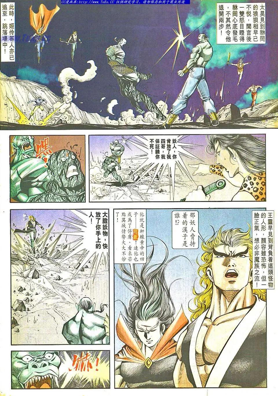 舊著醉拳 - 第805卷 - 4