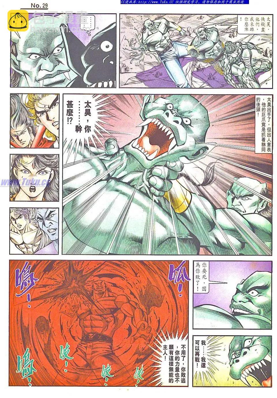 舊著醉拳 - 第805卷 - 5