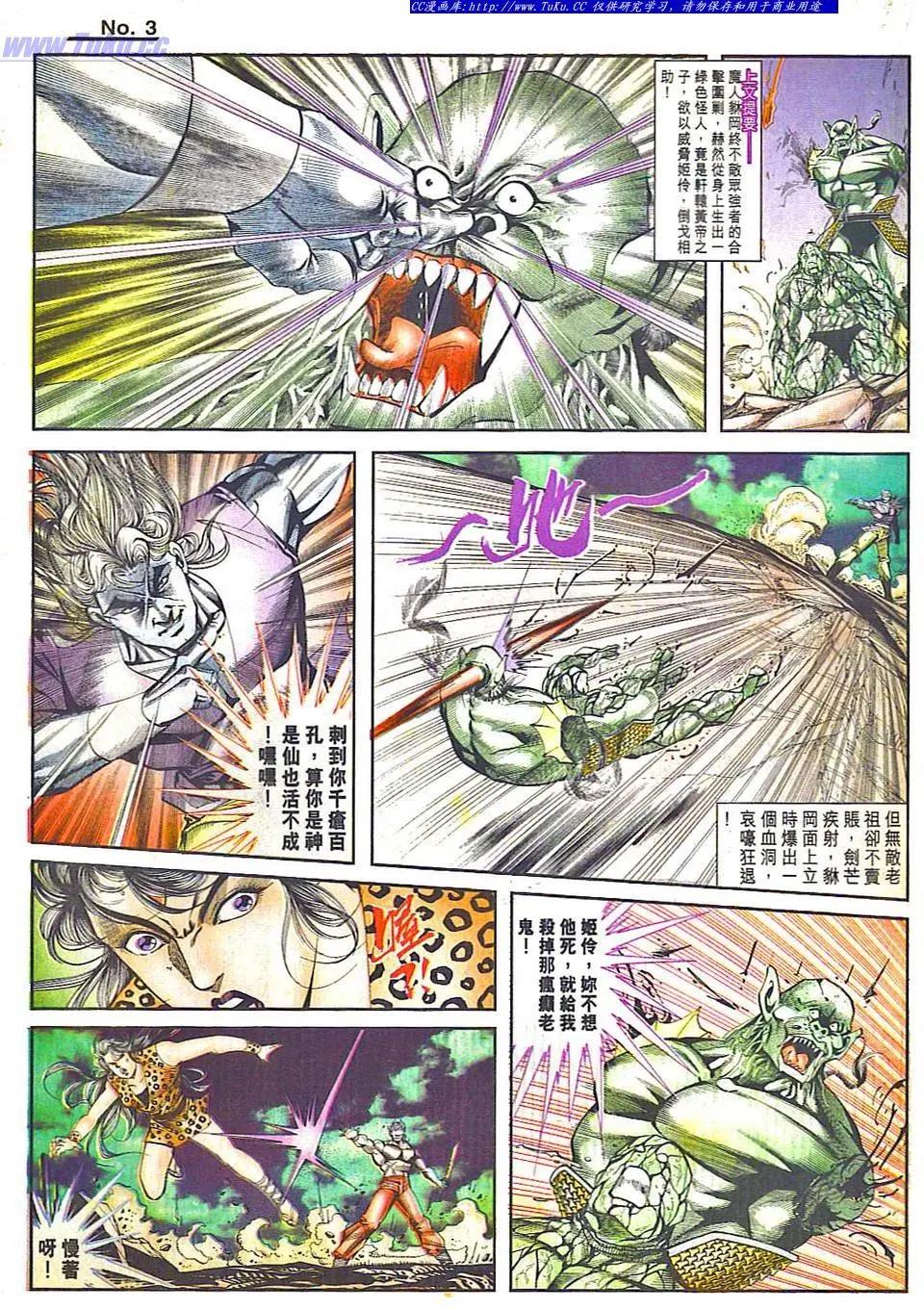 舊著醉拳 - 第805卷 - 3