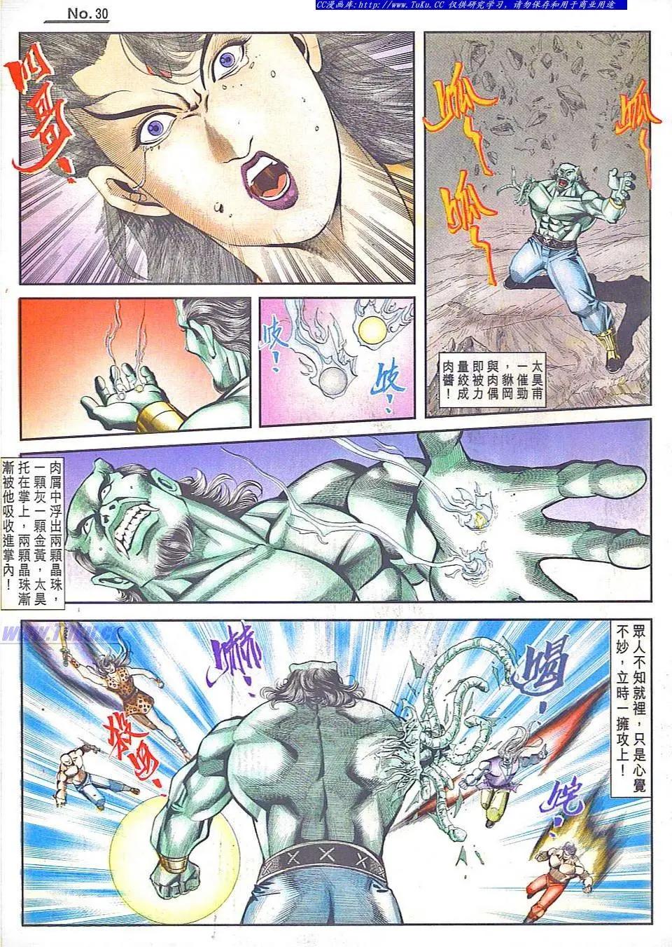 舊著醉拳 - 第805卷 - 6