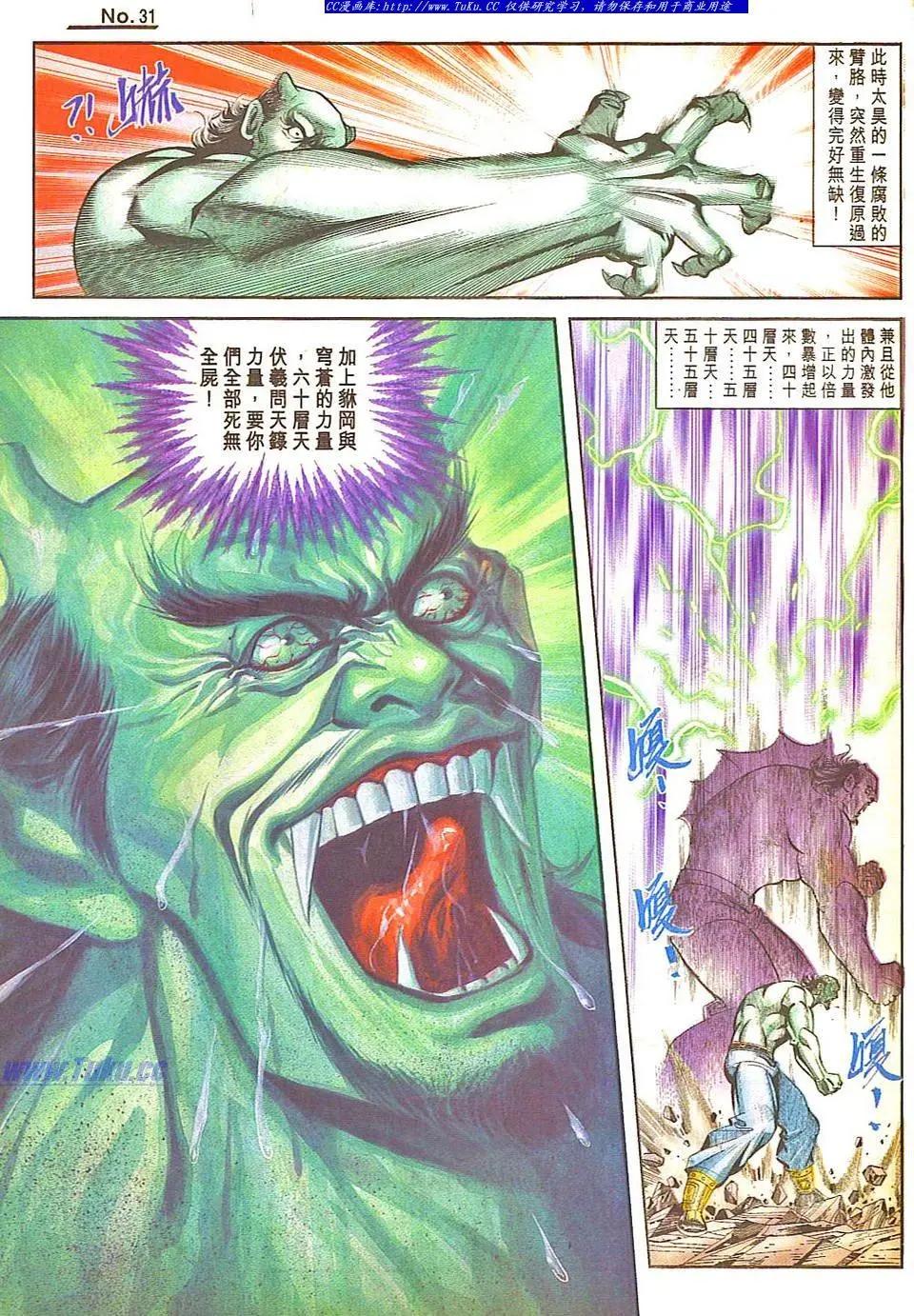 舊著醉拳 - 第805卷 - 1