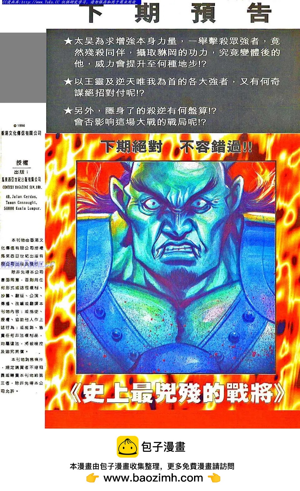 舊著醉拳 - 第805卷 - 2