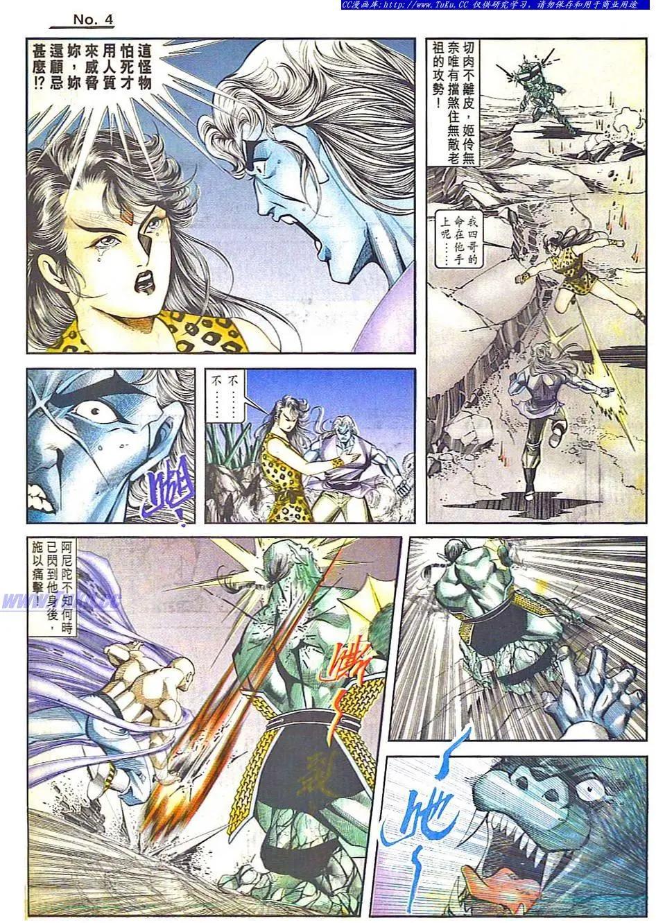 舊著醉拳 - 第805卷 - 4