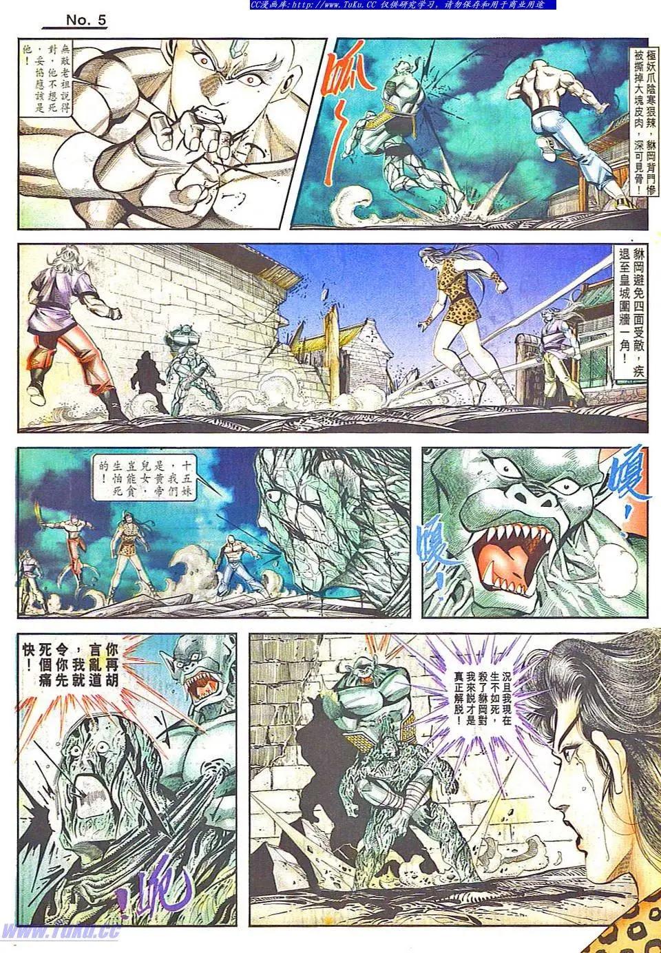 舊著醉拳 - 第805卷 - 5