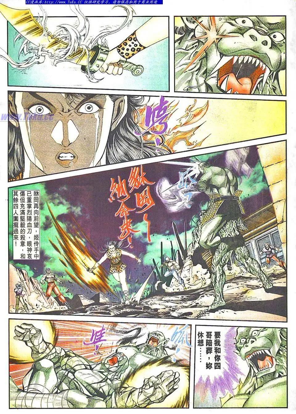 舊著醉拳 - 第805卷 - 6
