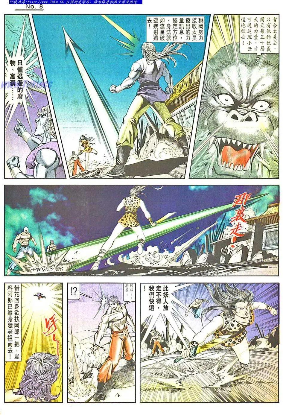 舊著醉拳 - 第805卷 - 2