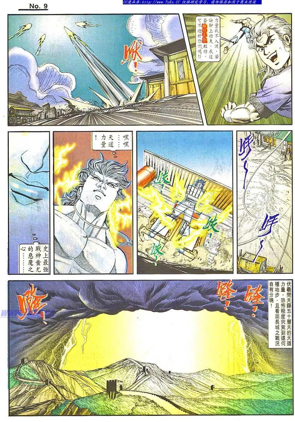 舊著醉拳 - 第805卷 - 3